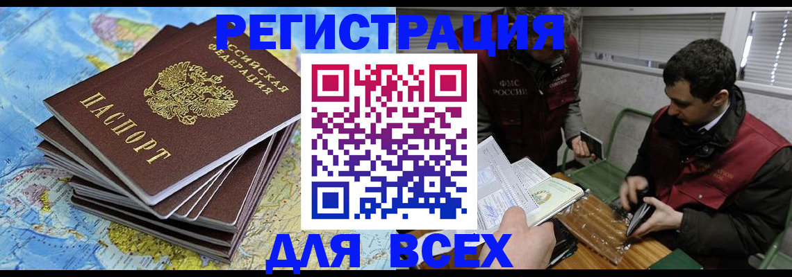 прописка паспорт в Зверево