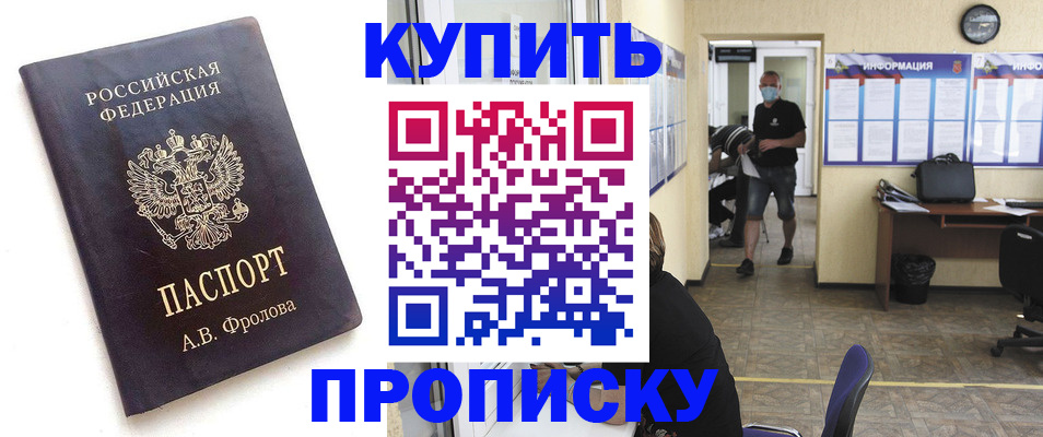 временная регистрация законно в Зверево