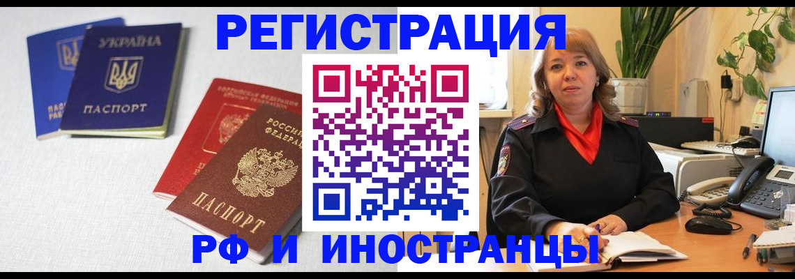 временная регистрация надежно в Зверево